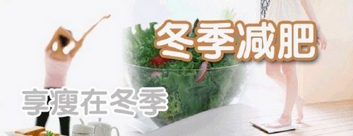 人体成分分析仪厂家提醒你“冬季不减肥,春季徒伤悲”